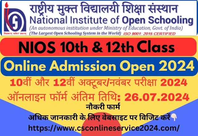 NIOS Admission