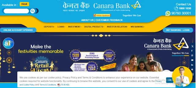 Canara Bank Recruitment