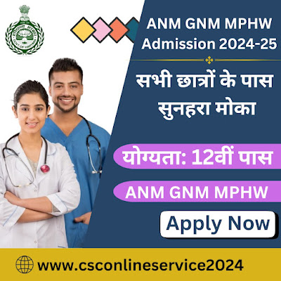 GNM Admission 2024