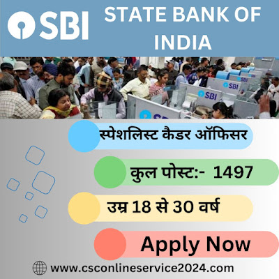 SBI Job Vacancy