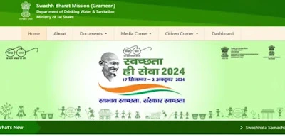 pm sauchalay yojana