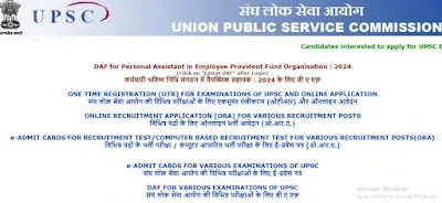 upsc prelims syllabus