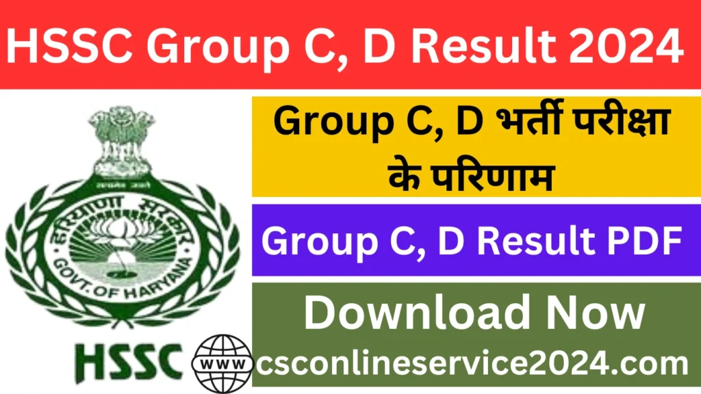 HSSC Group C_D Result 2024