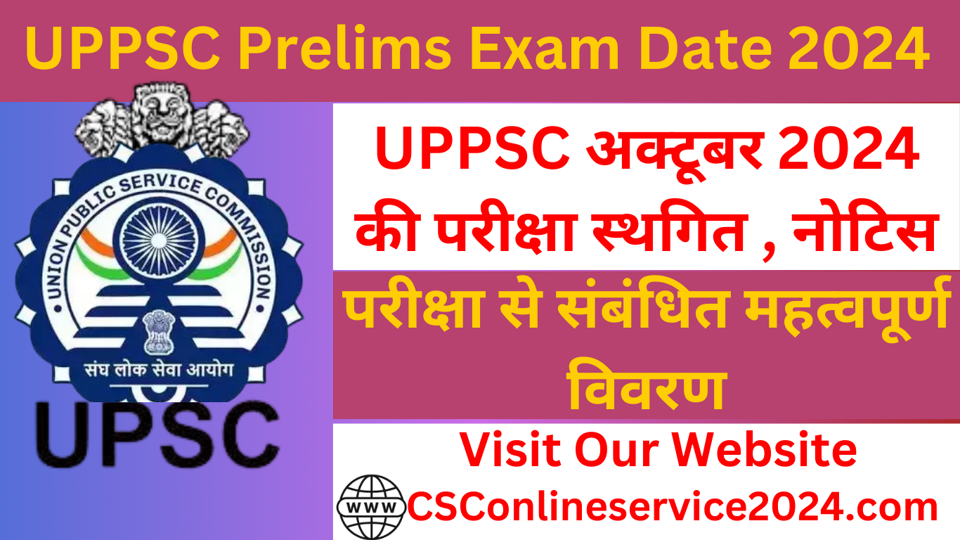 UPPSC Prelims Exam Date 2024