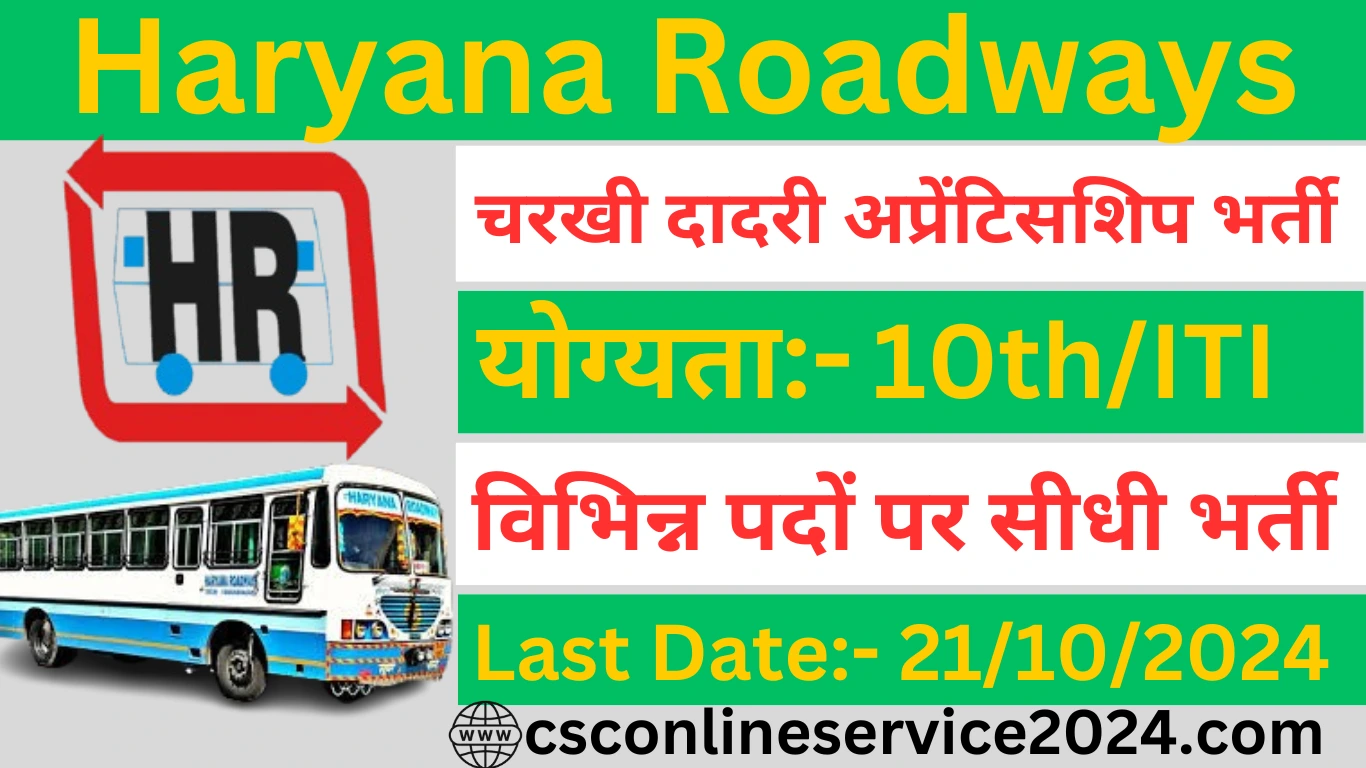 Haryana Roadways