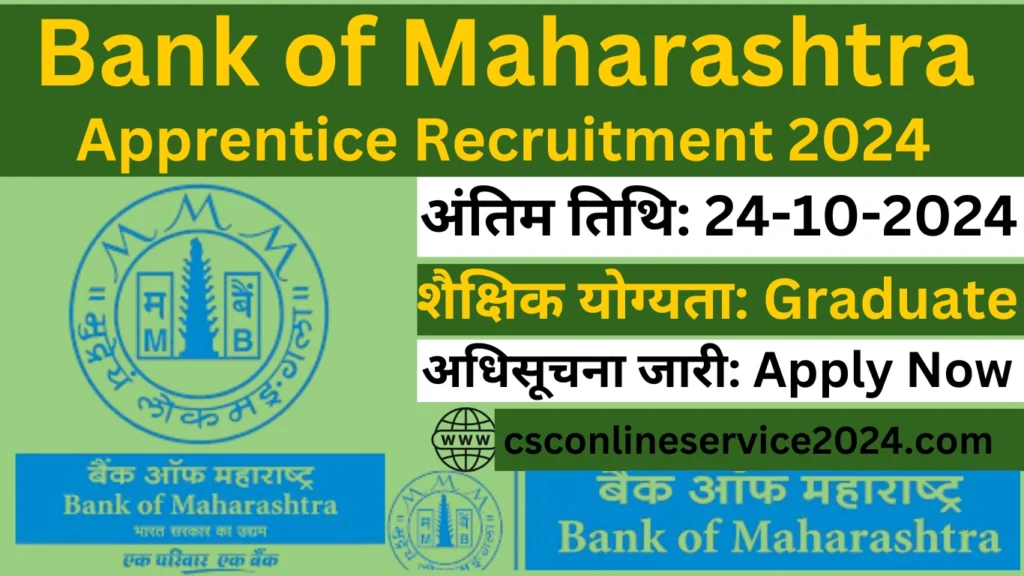 Bank of Maharashtra Recruitment 2024