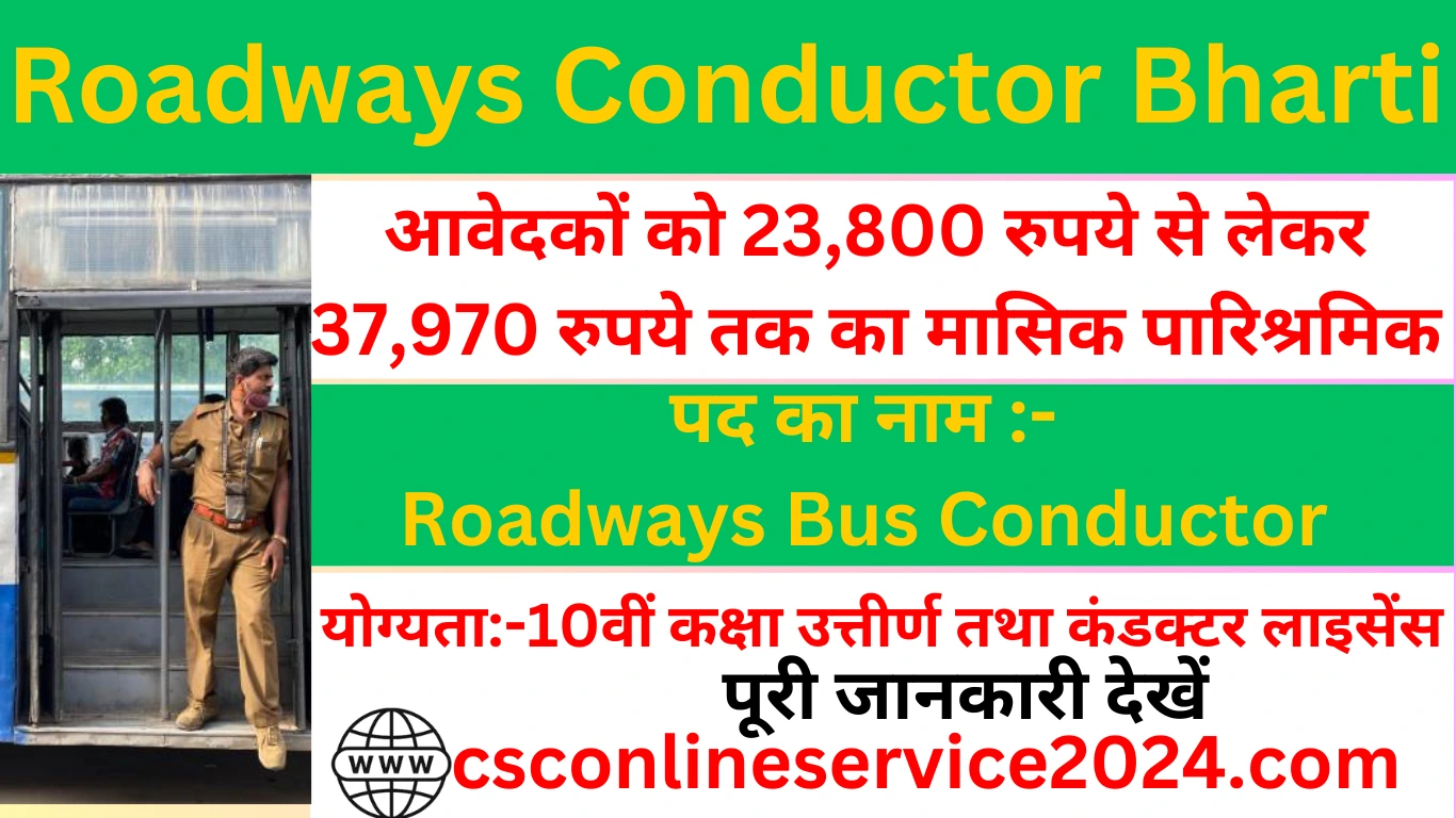 Roadways Conductor Bharti