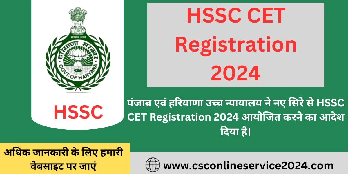 HSSC CET Registration 2024