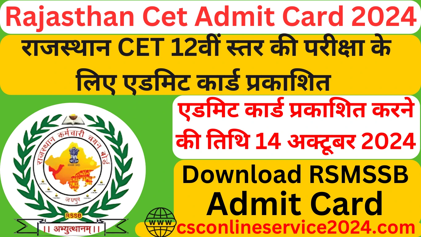 Cet Admit Card 2024