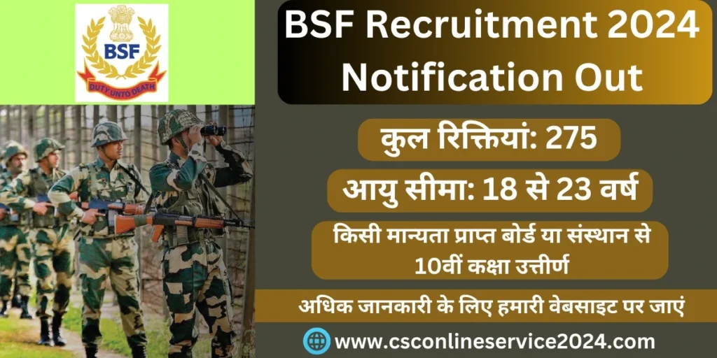 BSF Recruitment 2024