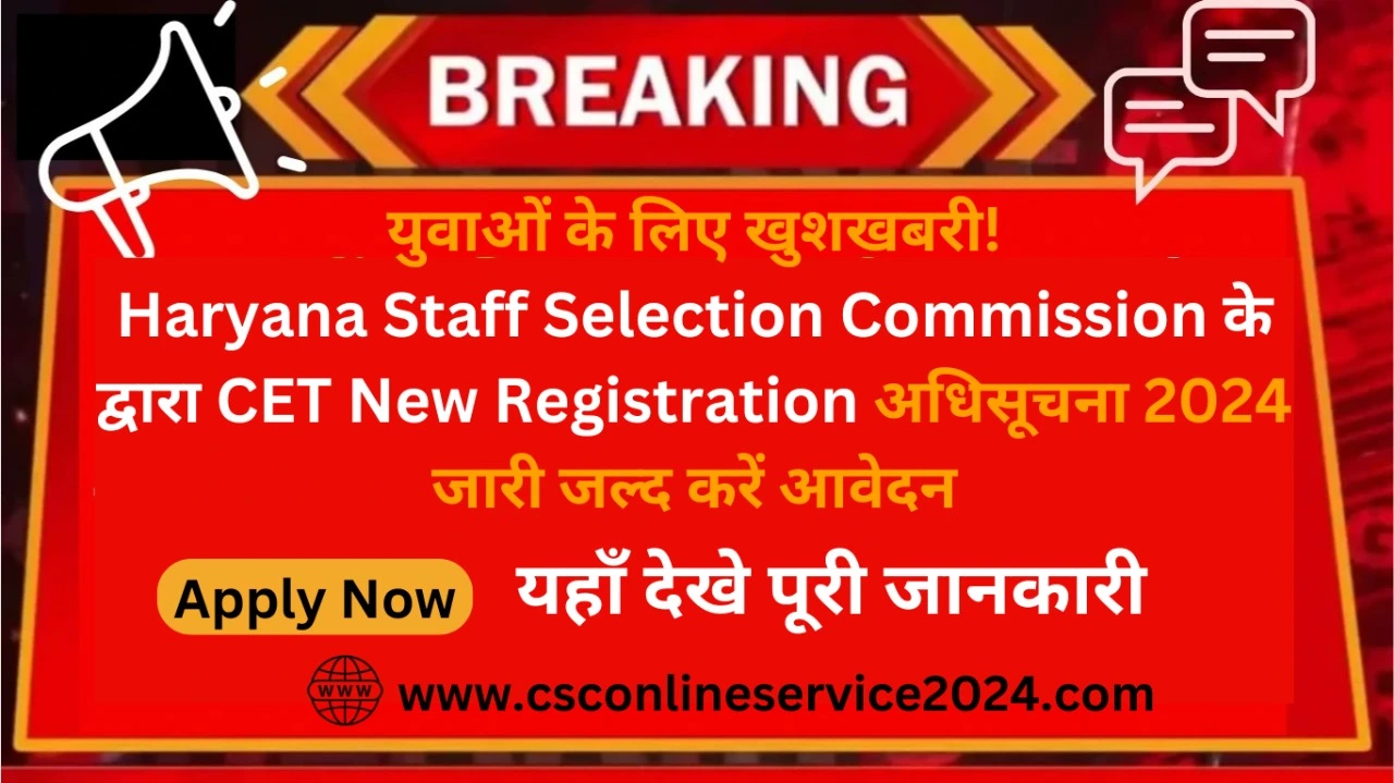 HSSC CET New Registration