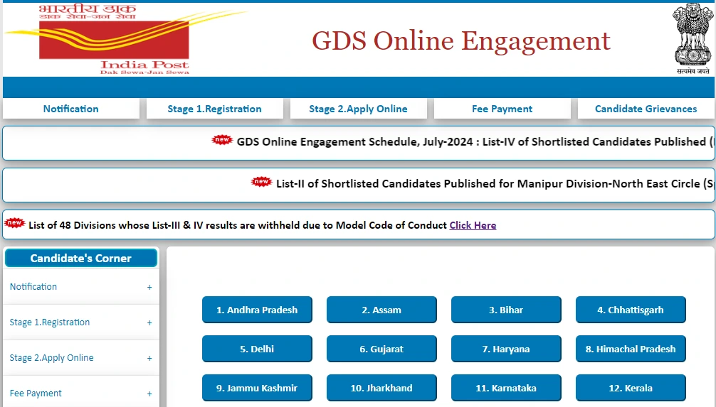 India Post GDS Recruitment 2024