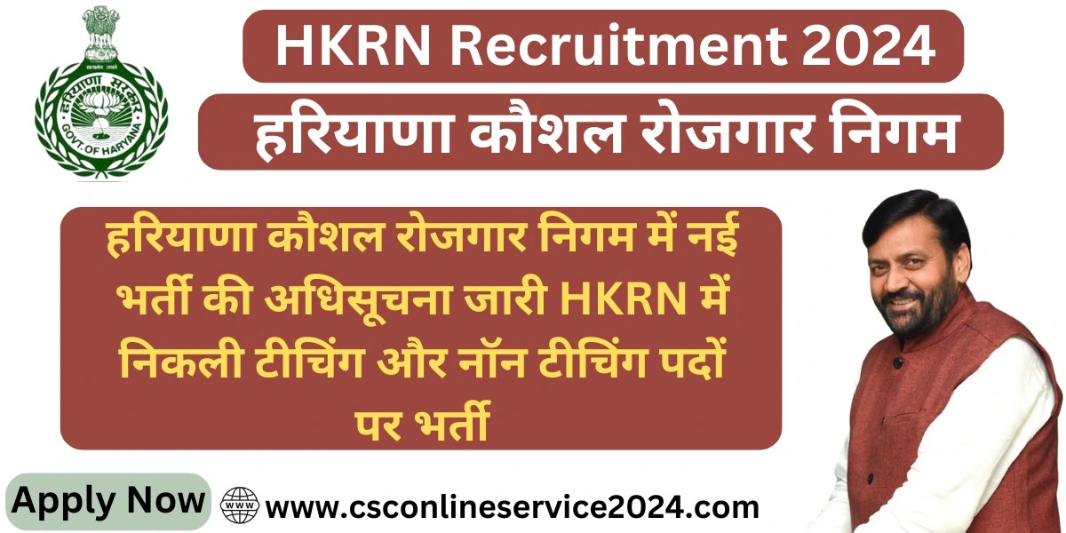 HKRN Recruitment