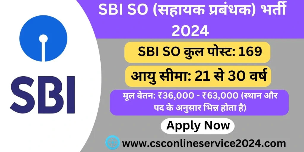 SBI Specialist Officer