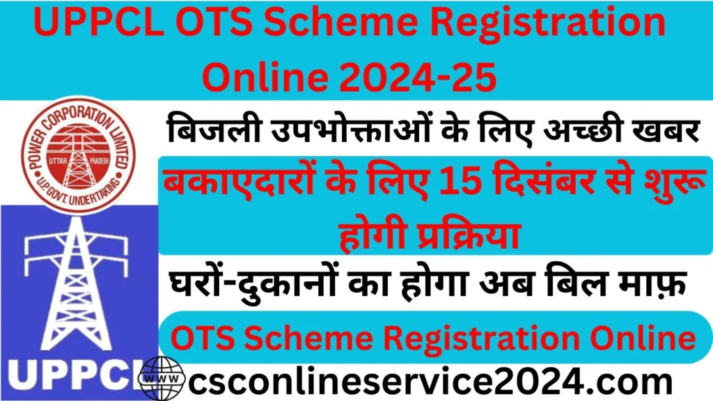 OTS Scheme