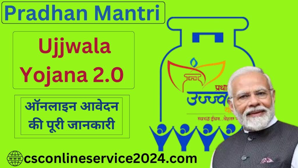 Ujjwala Yojana Registration 2025