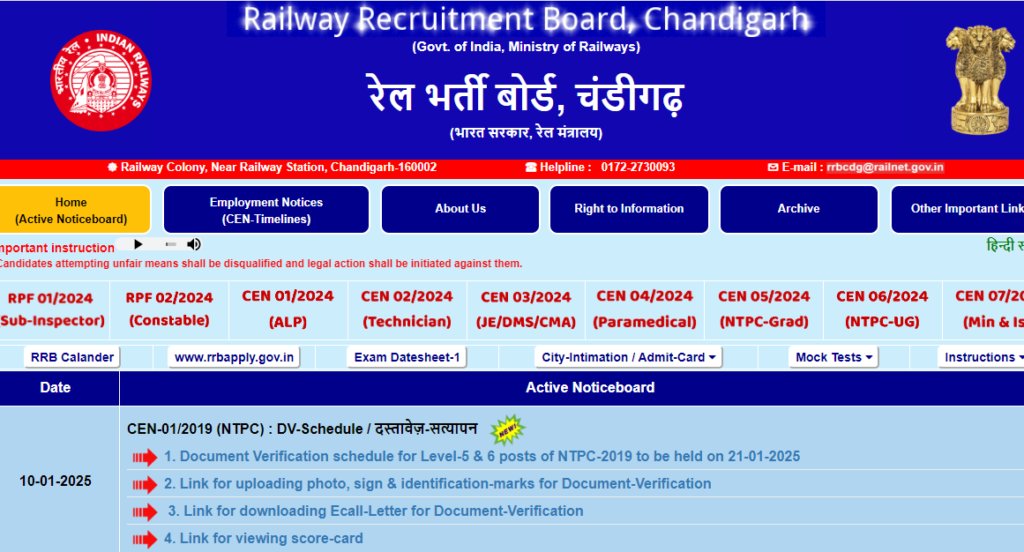 RRB Group D Notification