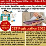 HSSC CET