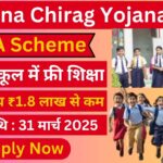 Haryana Chirag Yojana 2025 Admission 134-A Scheme Detailed Information