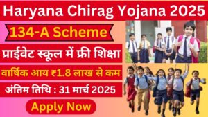 Haryana Chirag Yojana 2025 Admission 134-A Scheme Detailed Information