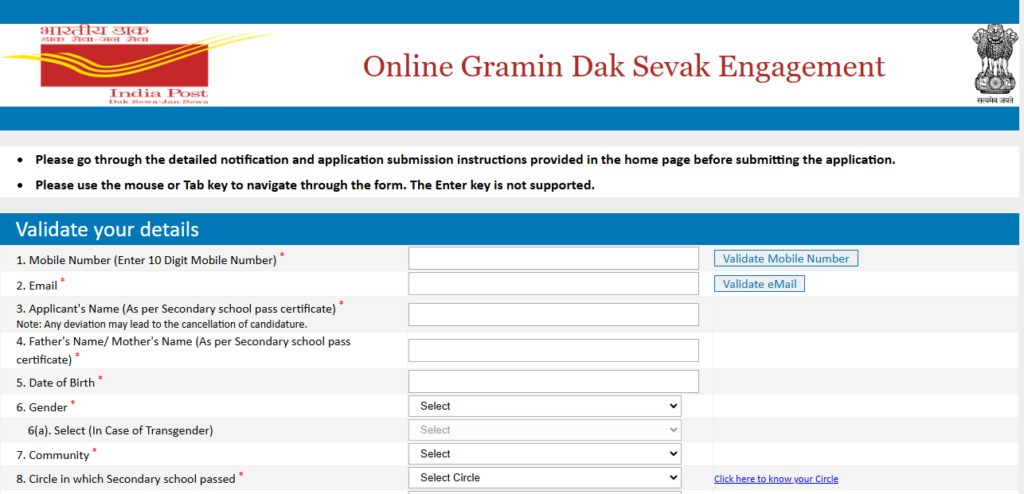 Gramin Dak Sevak (GDS)