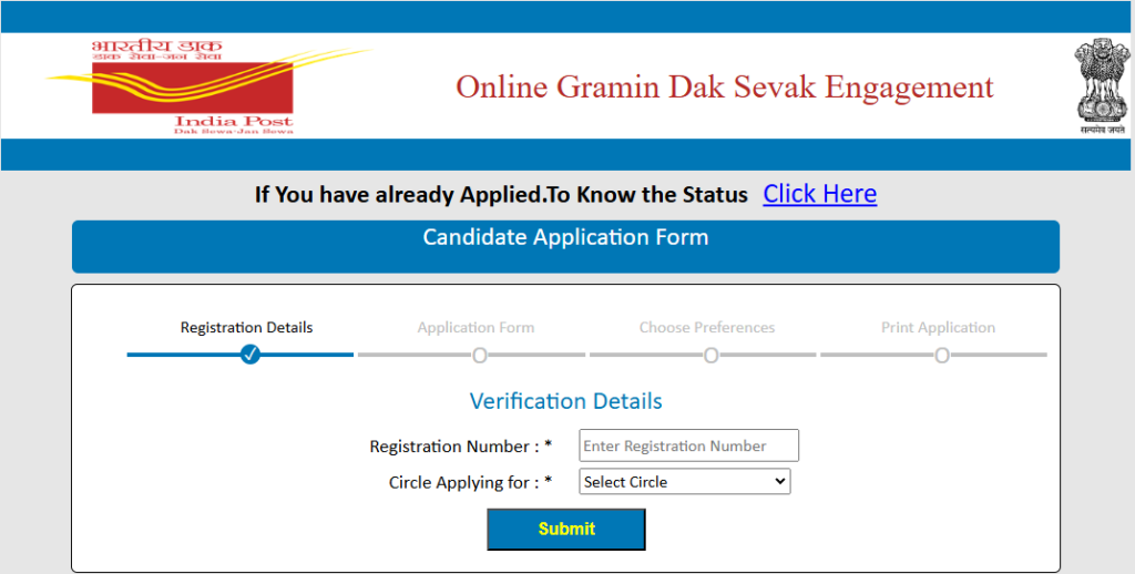 Gramin Dak Sevak (GDS)