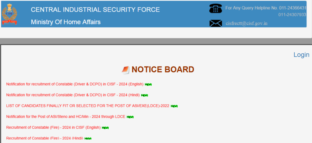 CISF Recruitment 2025