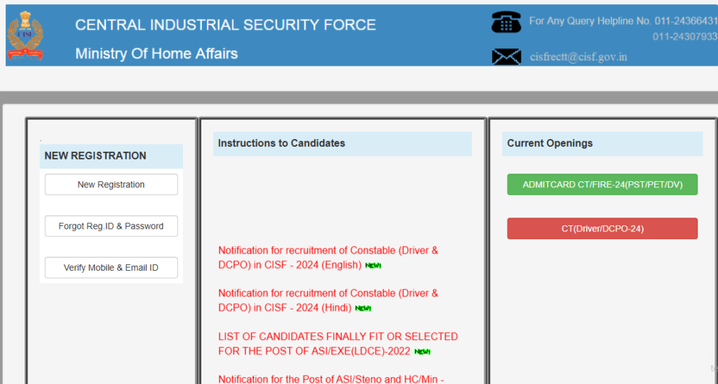 CISF Recruitment 2025