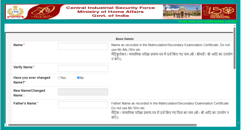 CISF Recruitment 2025