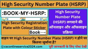 High Security Number Plate