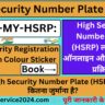 High Security Number Plate