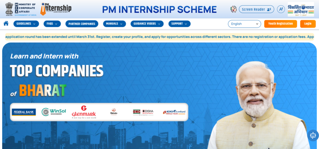 PM Internship Scheme