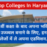 Top Colleges in Haryana