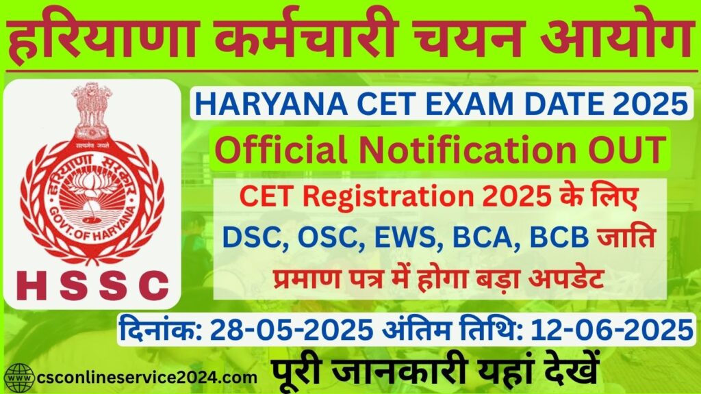 HSSC CET Registration 2025