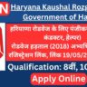 HKRN Haryana