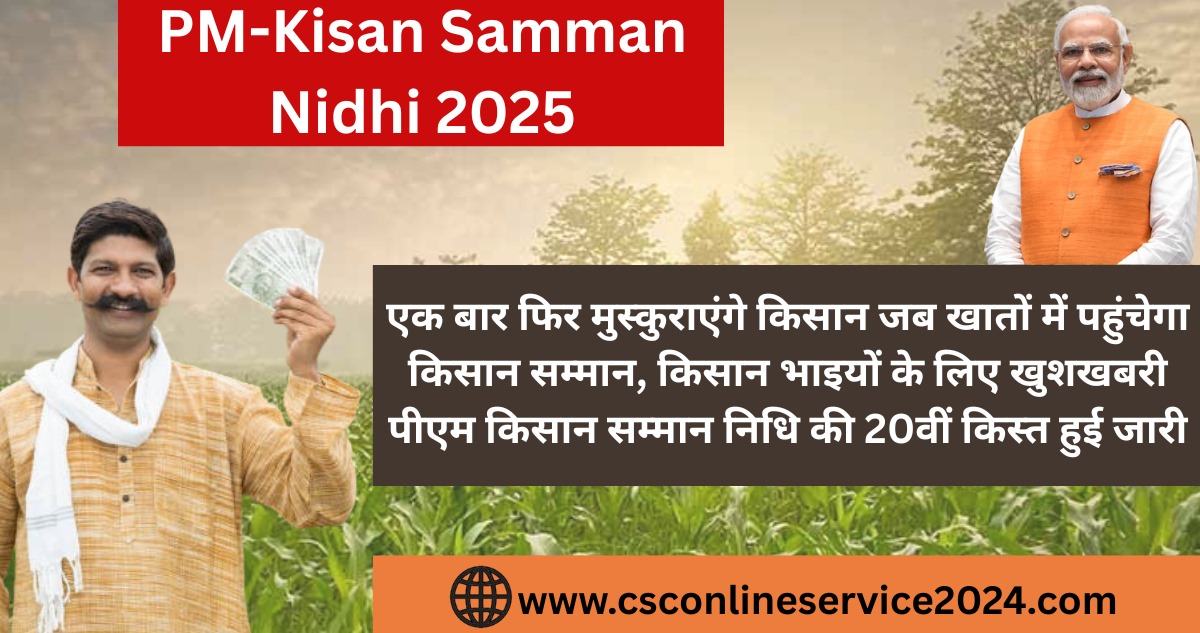 Pm Kisan 20th Installment Date 2025