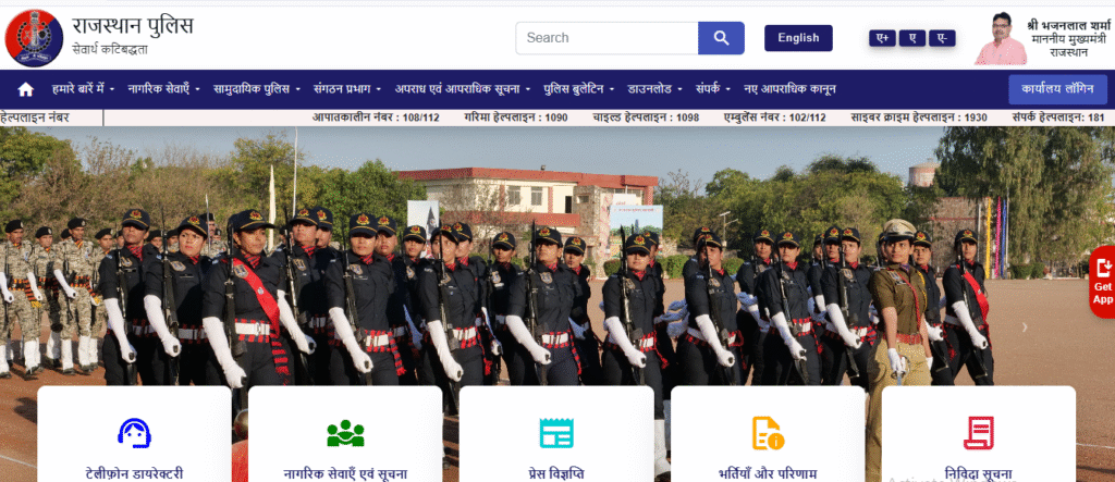 Rajasthan Police