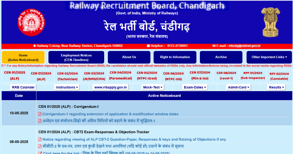 RRB Assistant Loco Pilot