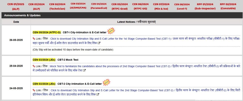 RRB NTPC EXAM 2025