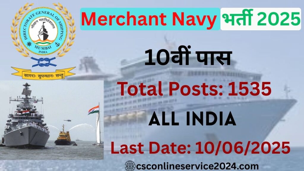 Merchant Navy Recruitment 2025