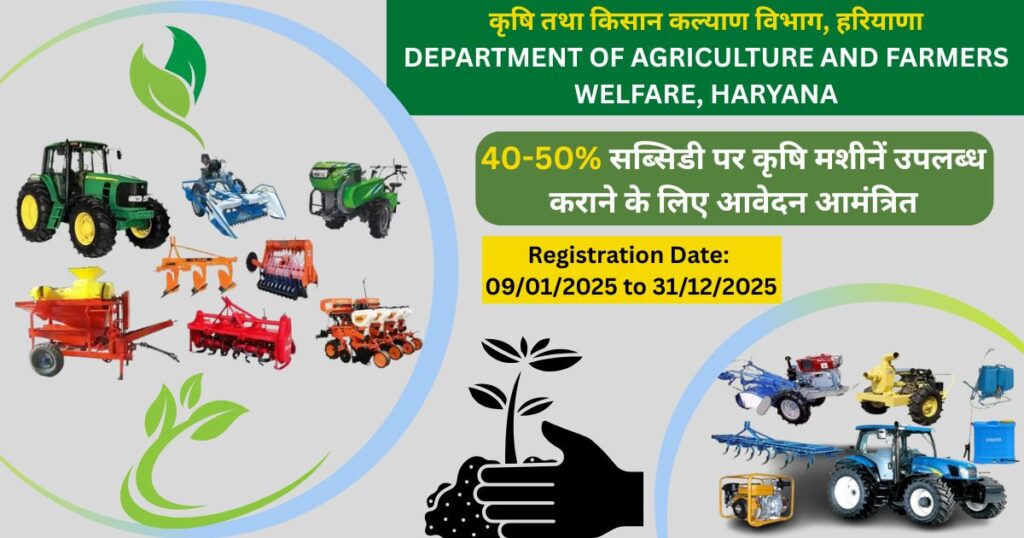 Agricultural Income