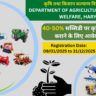 Agricultural Income