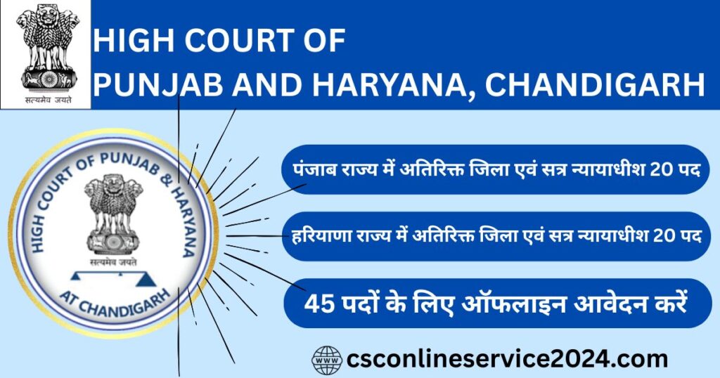 High Court Punjab and Haryana