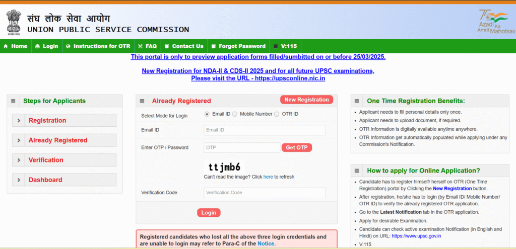UPSC Recruitment 2025