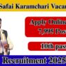 HKRN Safai Karamchari Vacancy 2025