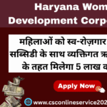Haryana Women Development Corporation