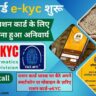 Mera eKYC- Google Play ऐप्लिकेशन