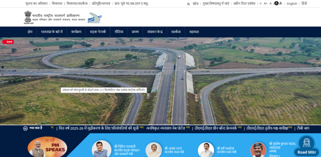NHAI Deputy Manager
