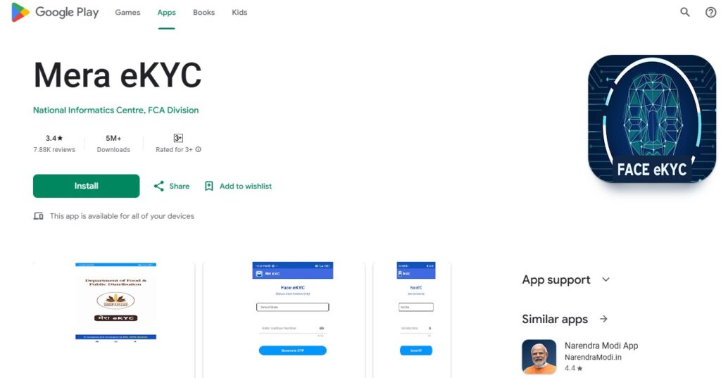 Mera eKYC- Google Play ऐप्लिकेशन