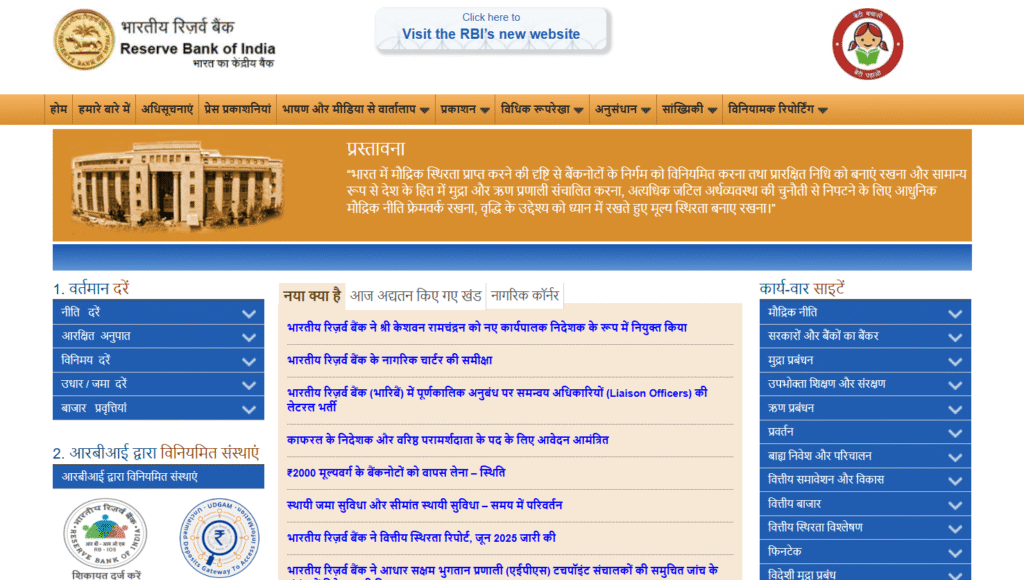 RBI Legal Officer Recruitment 2025